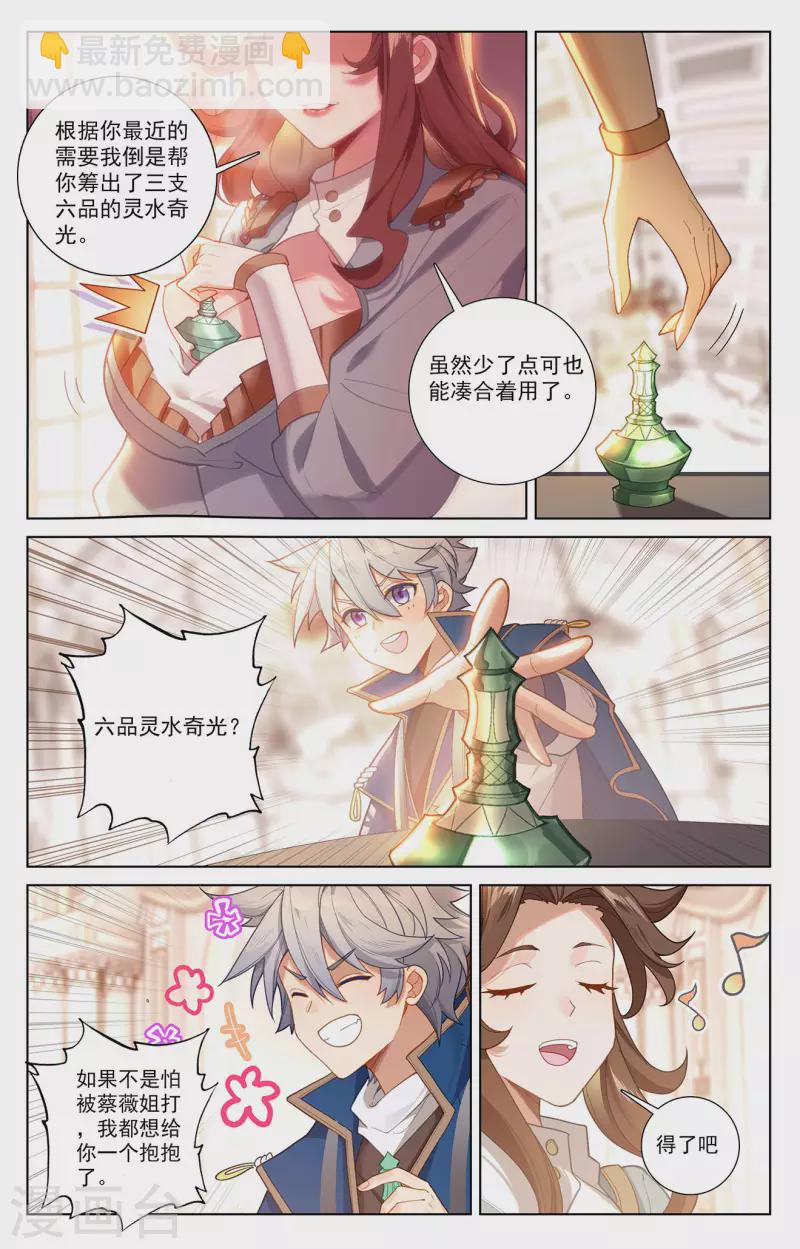 第44话 宋家外援-第86话
