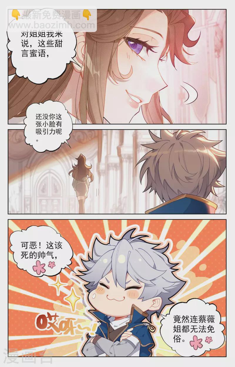 第44话 宋家外援-第86话