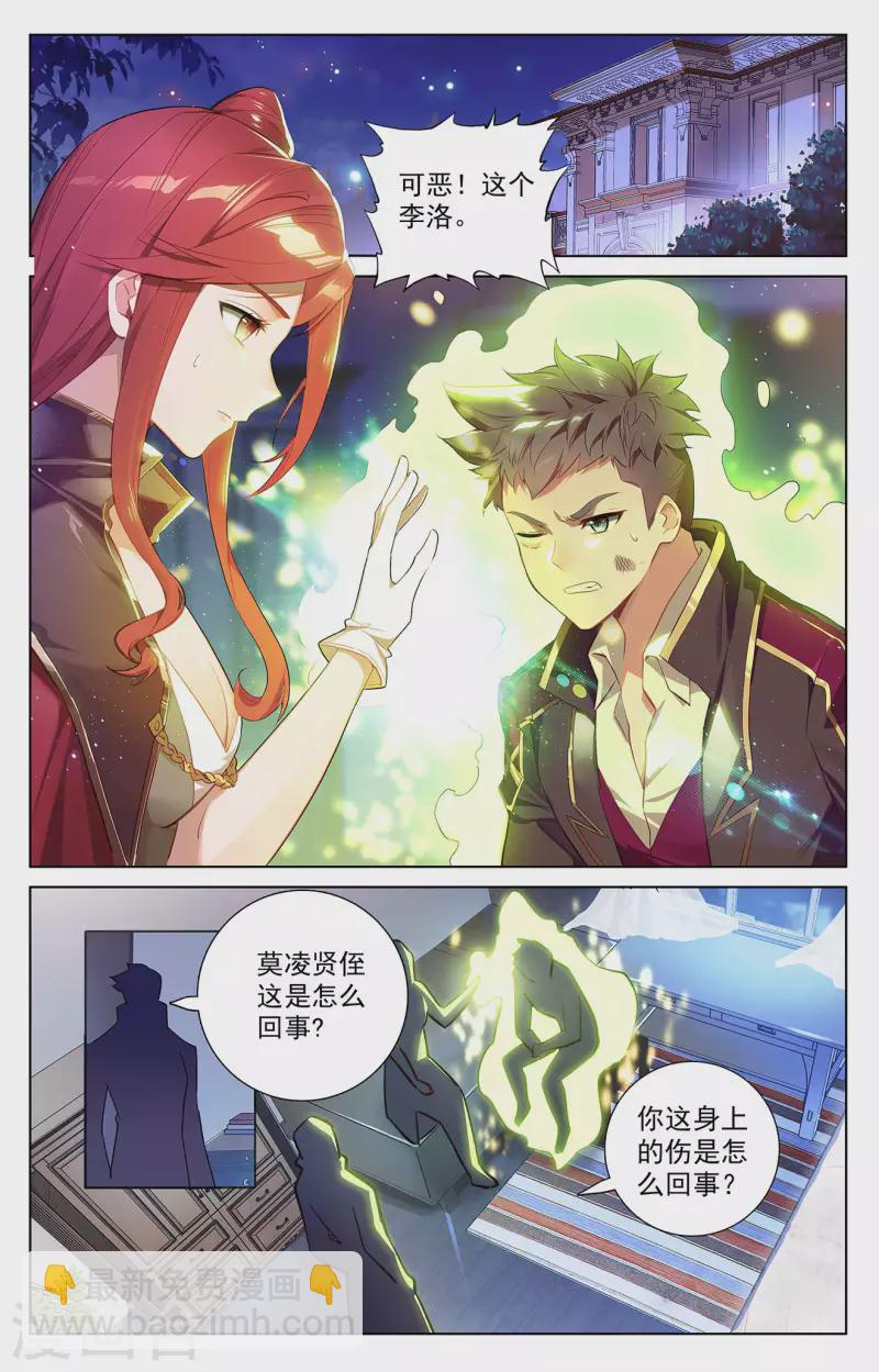 第44话 宋家外援-第86话