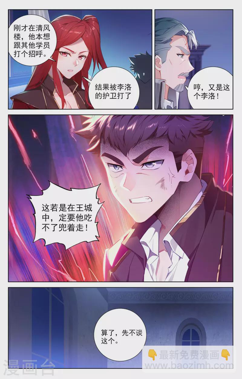 第44话 宋家外援-第86话