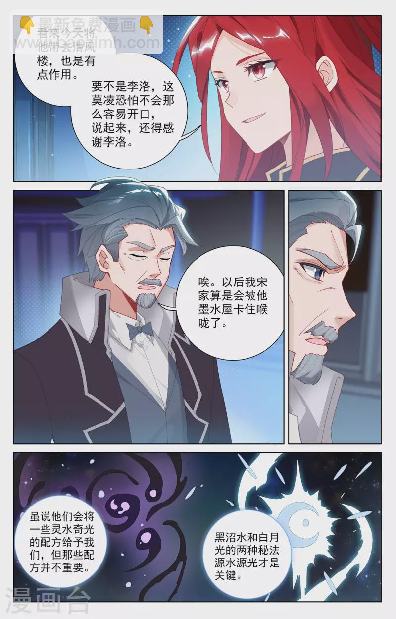 第44话 宋家外援-第86话