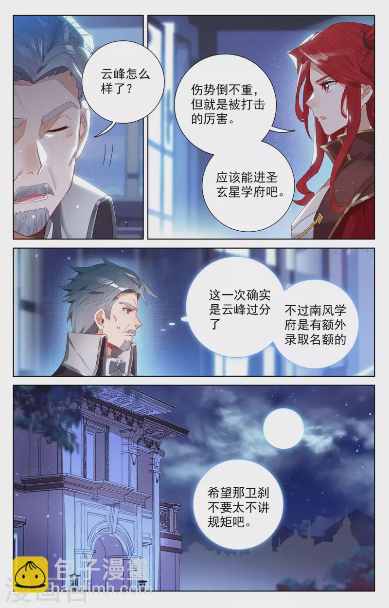 第44话 宋家外援-第86话