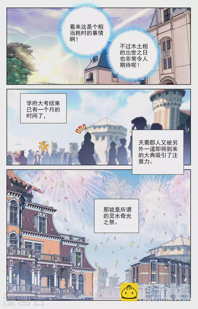 第46话 假期到来-第88话