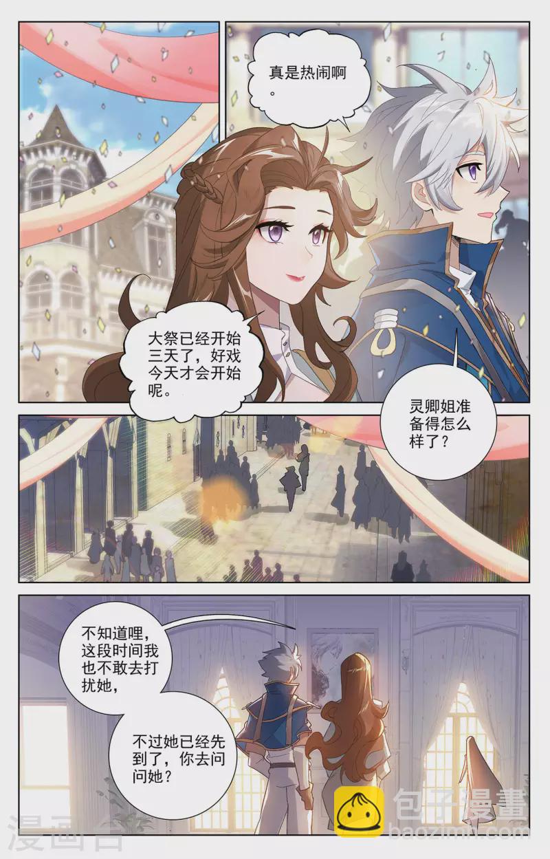第46话 假期到来-第88话