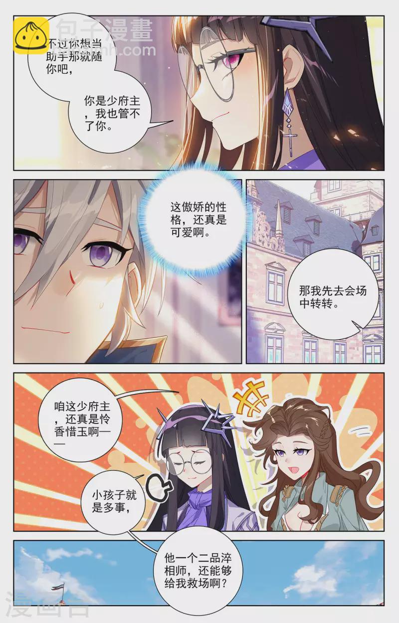 第46话 假期到来-第88话