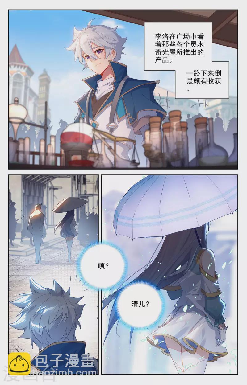 第46话 假期到来-第88话