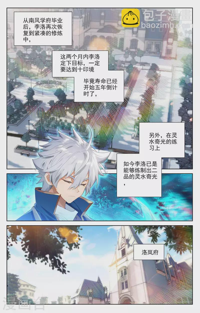 第46话 假期到来-第88话