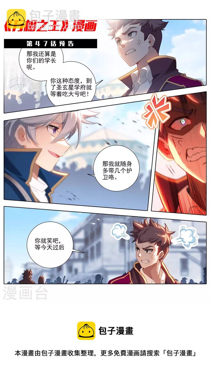 第46话 假期到来-第88话