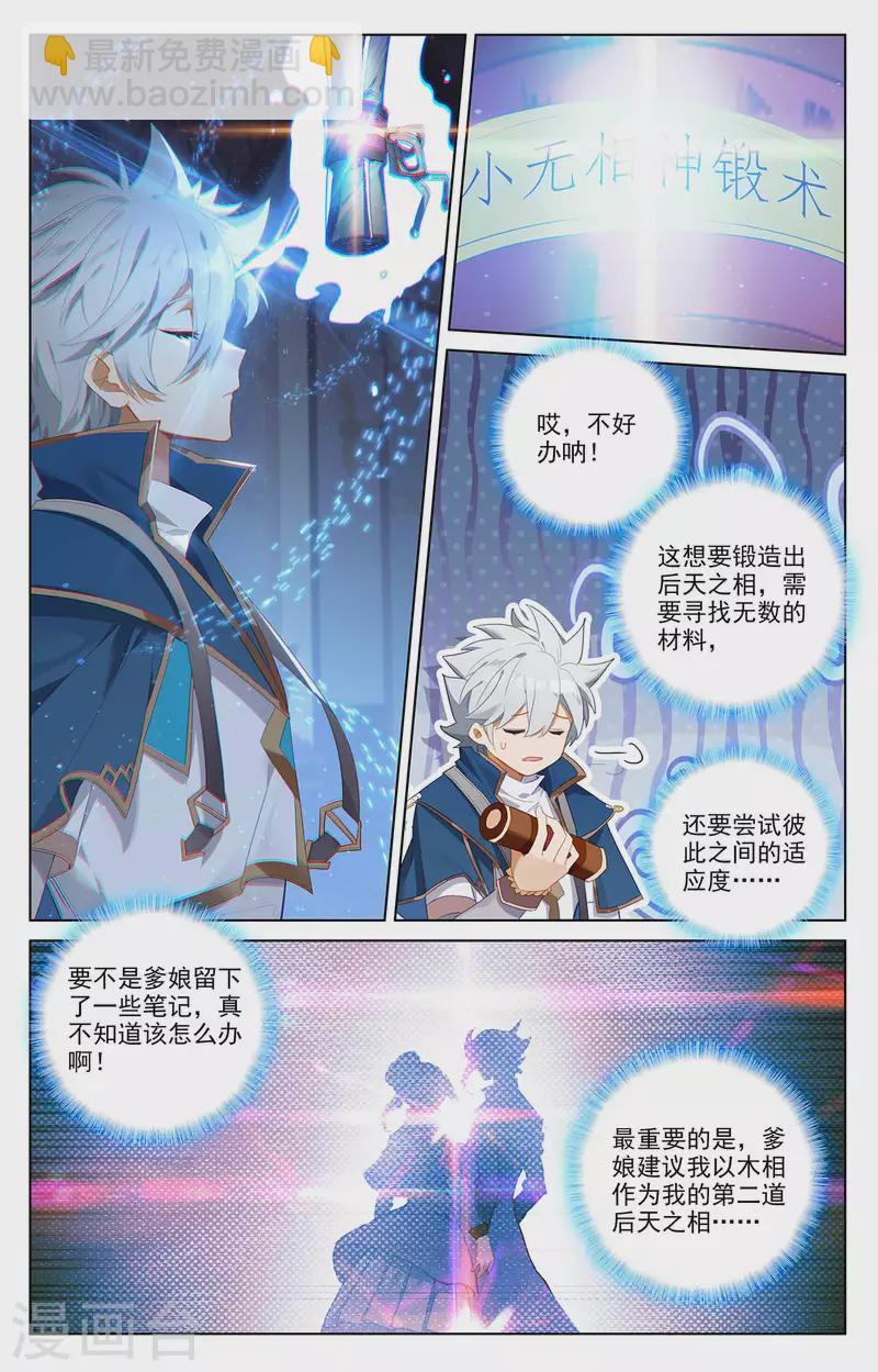 第46话 假期到来-第88话