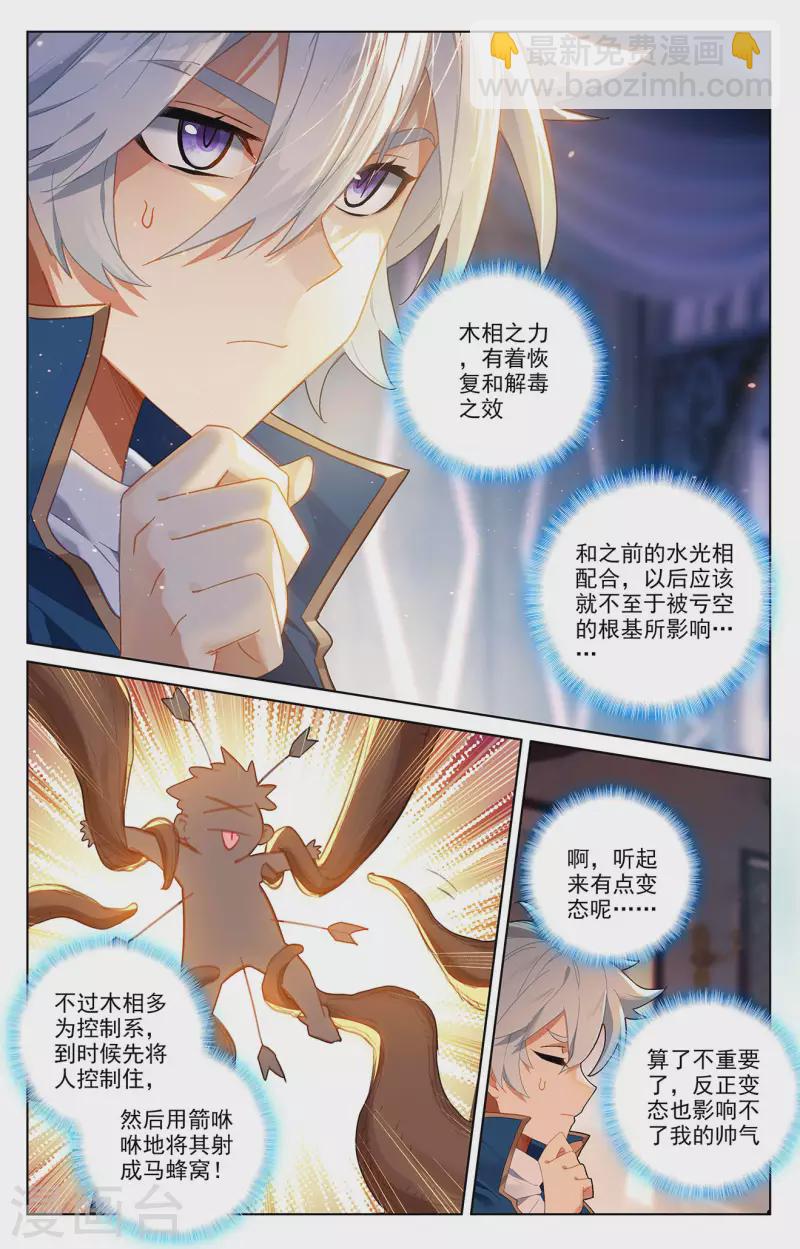 第46话 假期到来-第88话