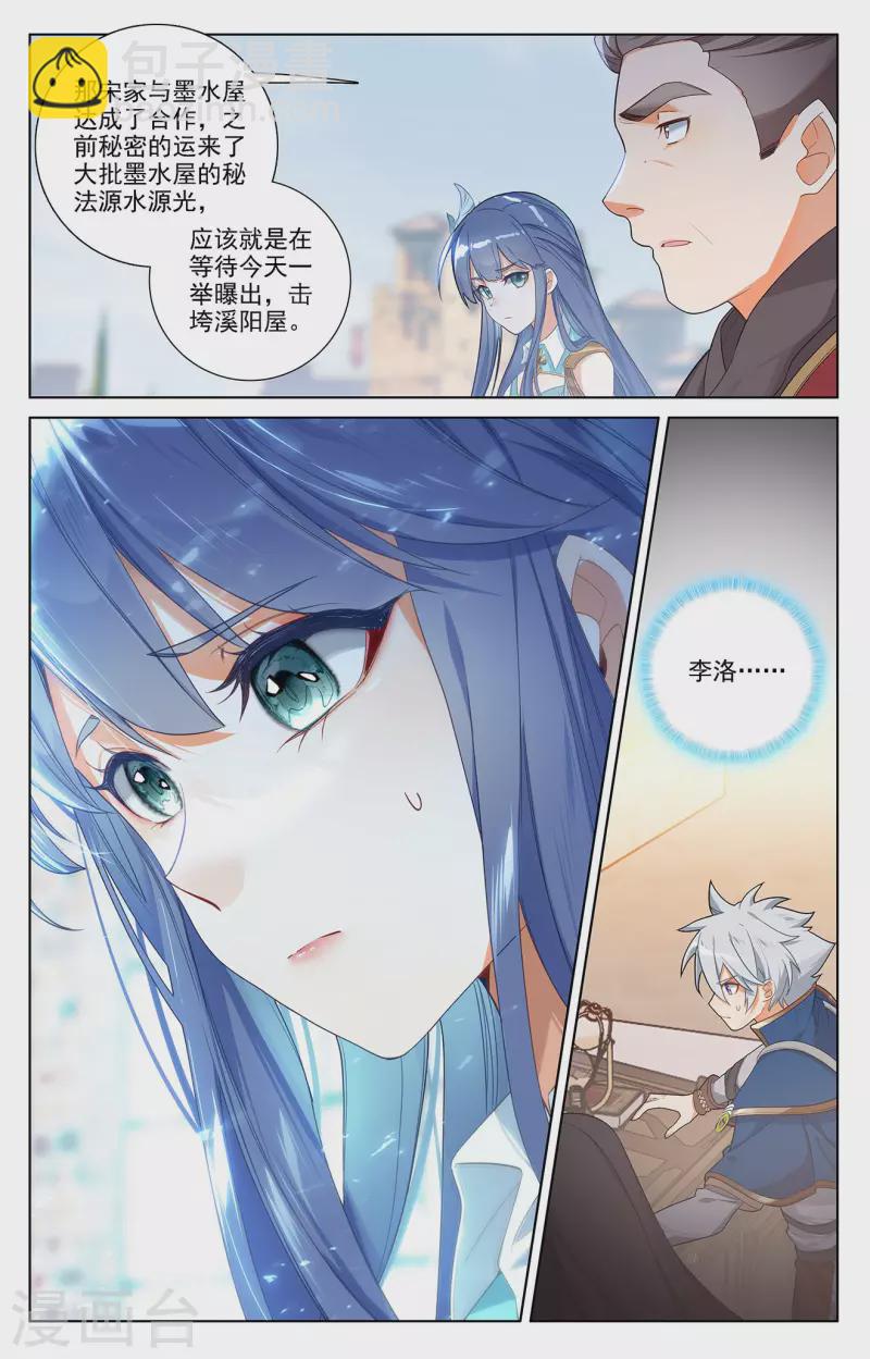第48话 尝试五品-第90话