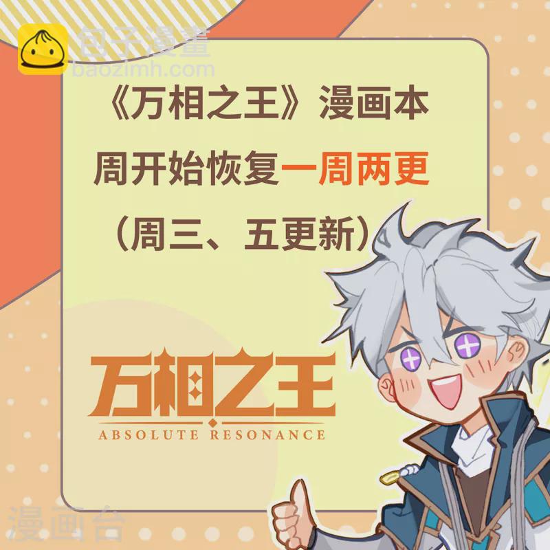 第48话 尝试五品-第90话