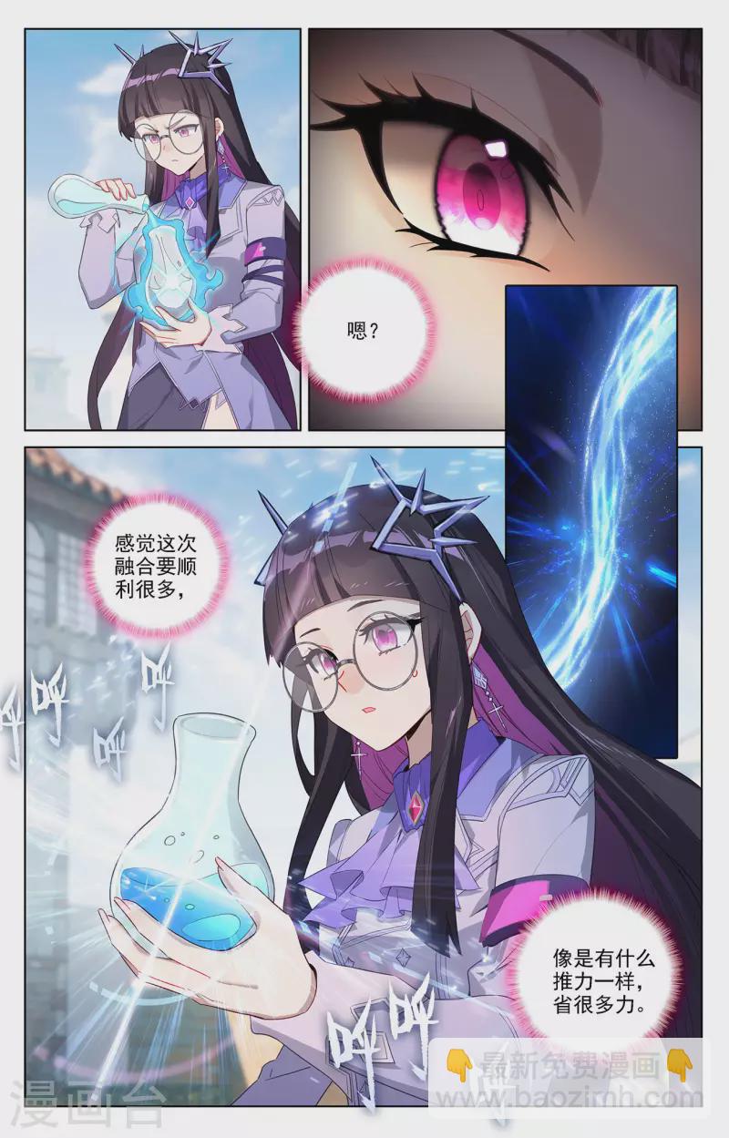 第48话 尝试五品-第90话