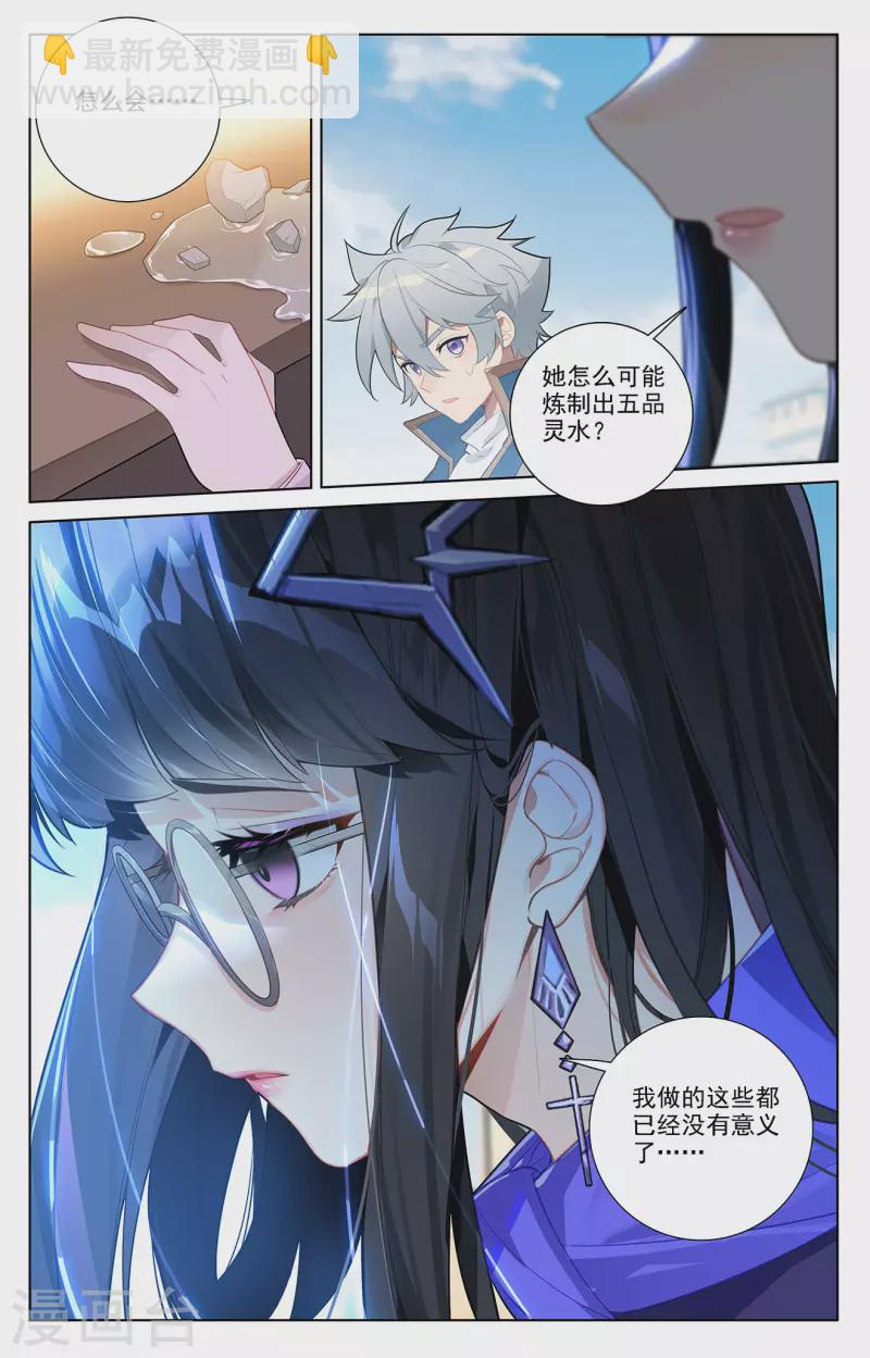 第48话 尝试五品-第90话