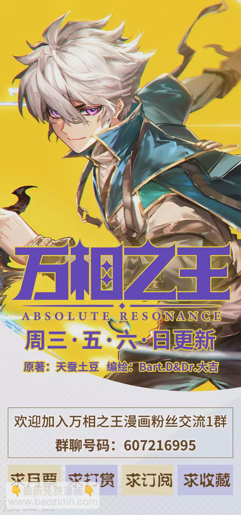 第5话上 后天之相-第10话