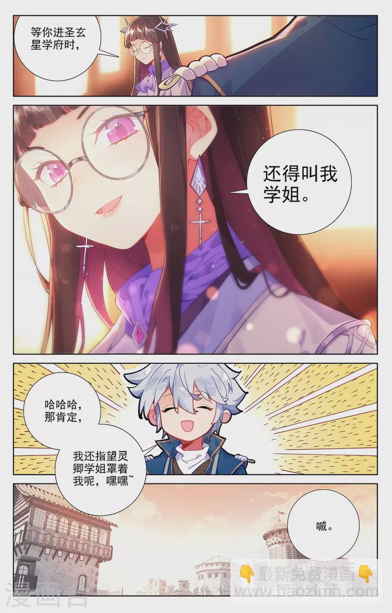 第50话 洛岚局势-第92话