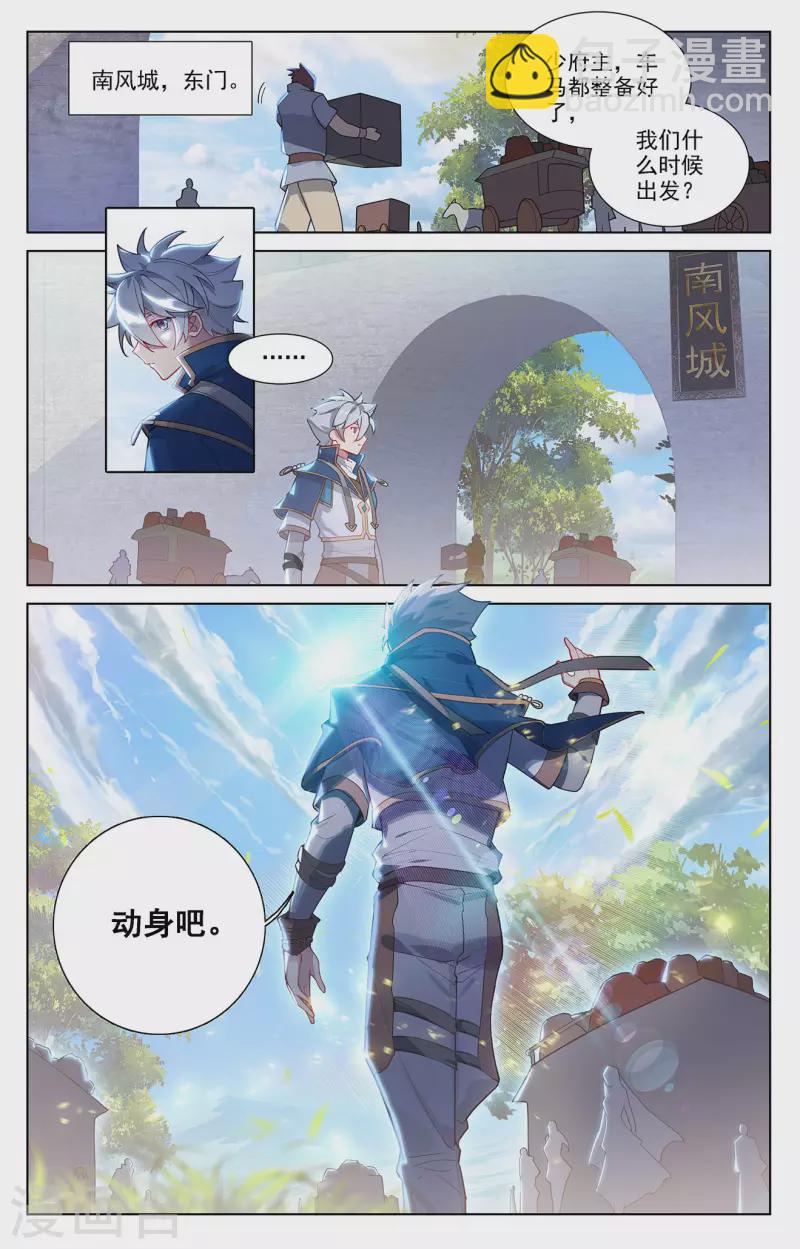 第50话 洛岚局势-第92话