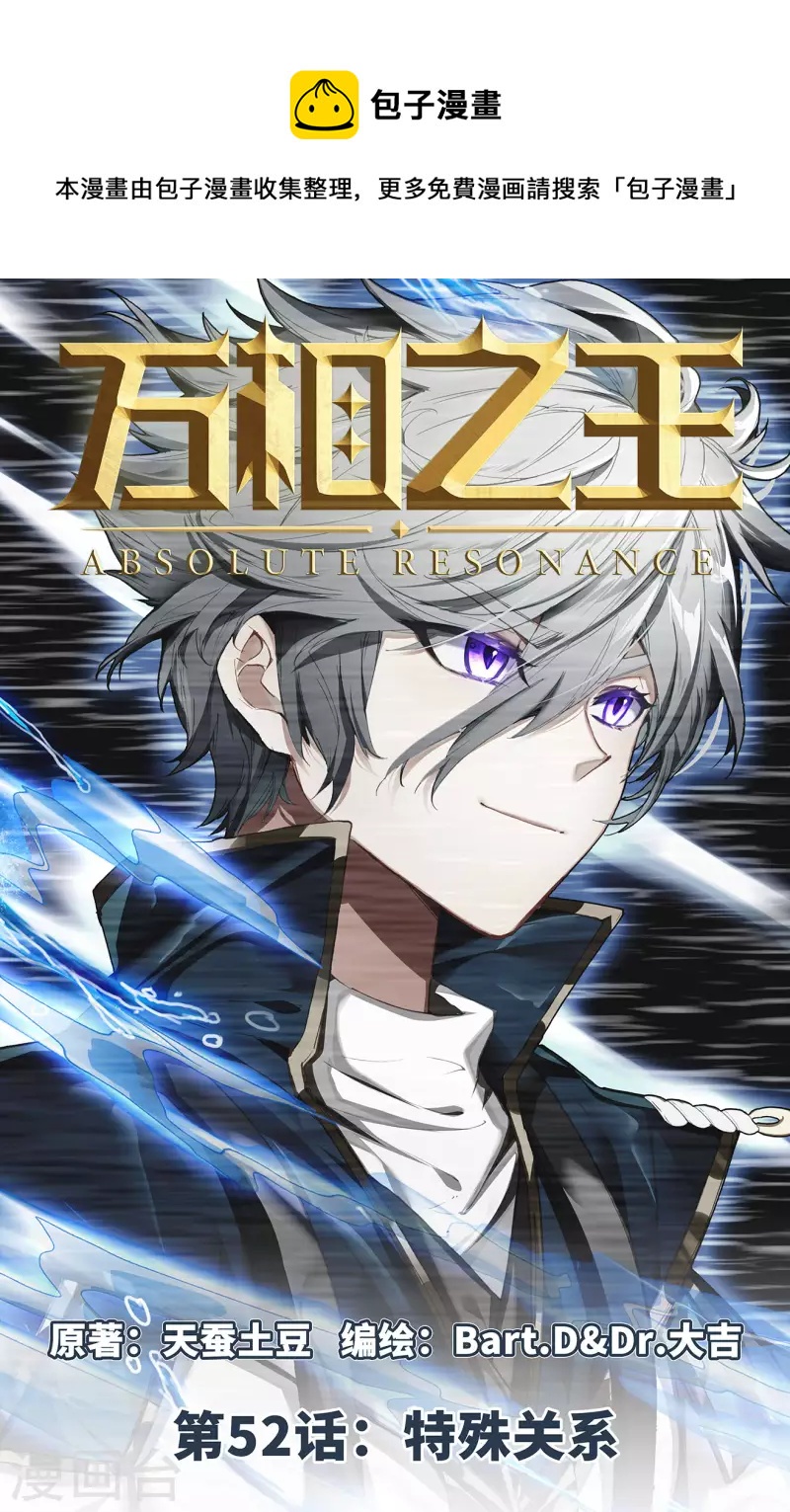 第52话 特殊关系-第94话