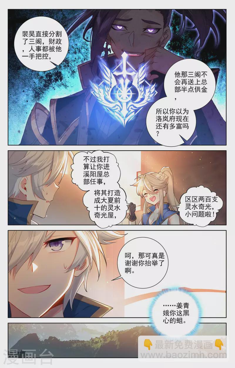 第52话 特殊关系-第94话