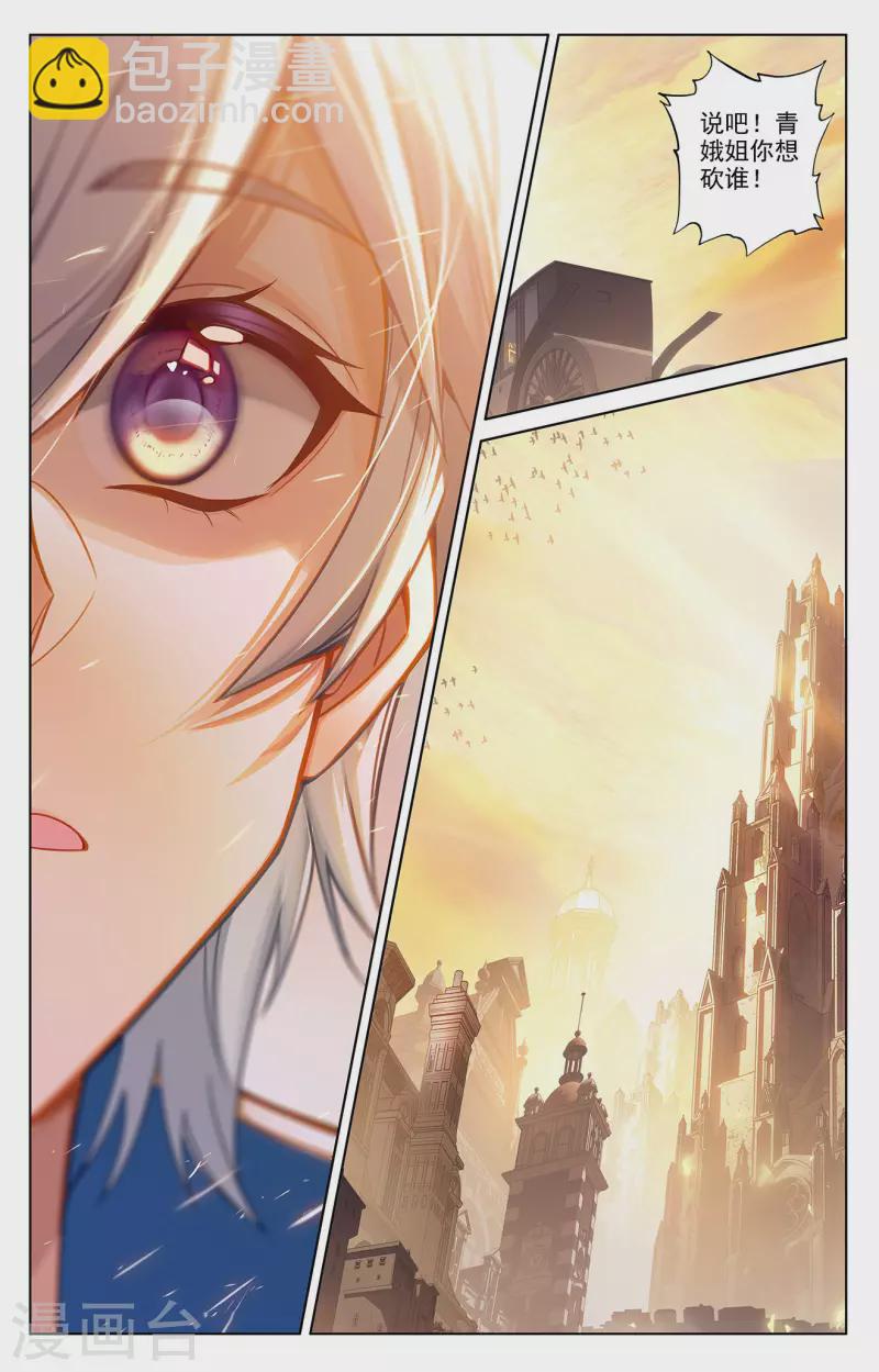 第52话 特殊关系-第94话
