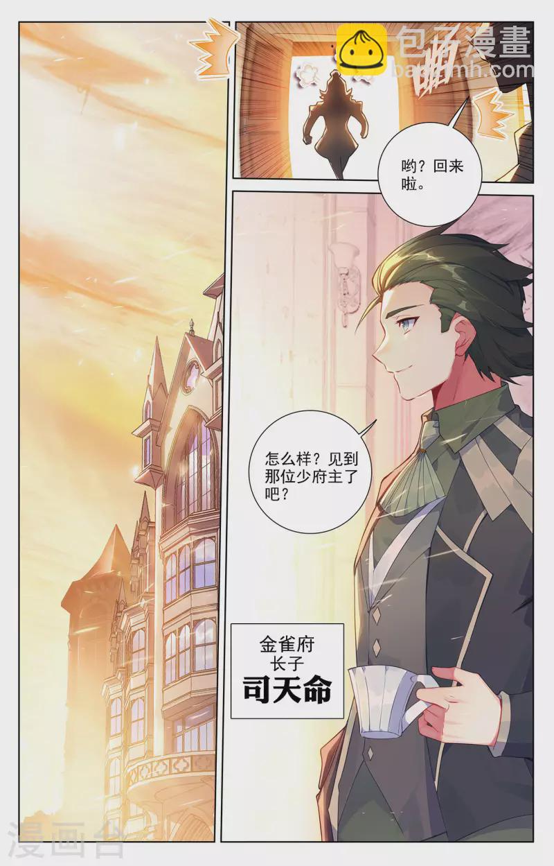 第52话 特殊关系-第94话