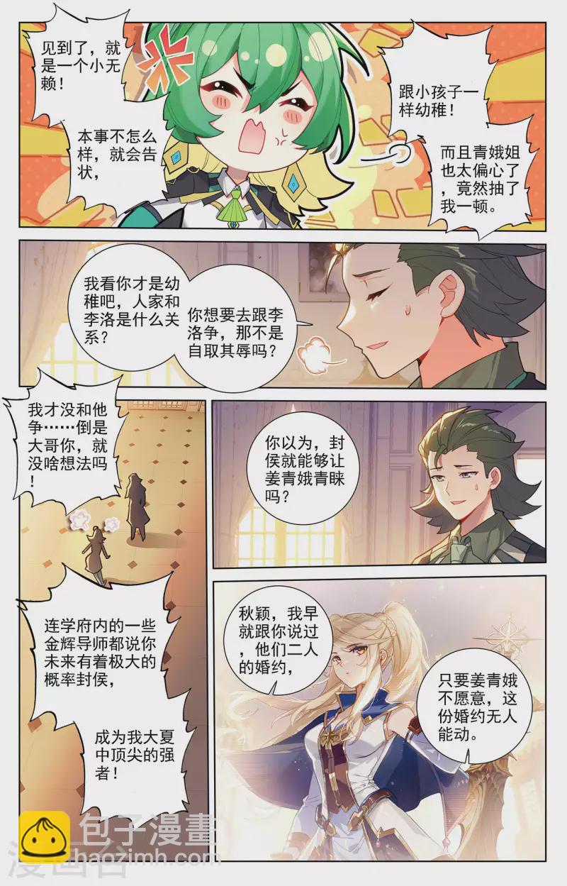 第52话 特殊关系-第94话