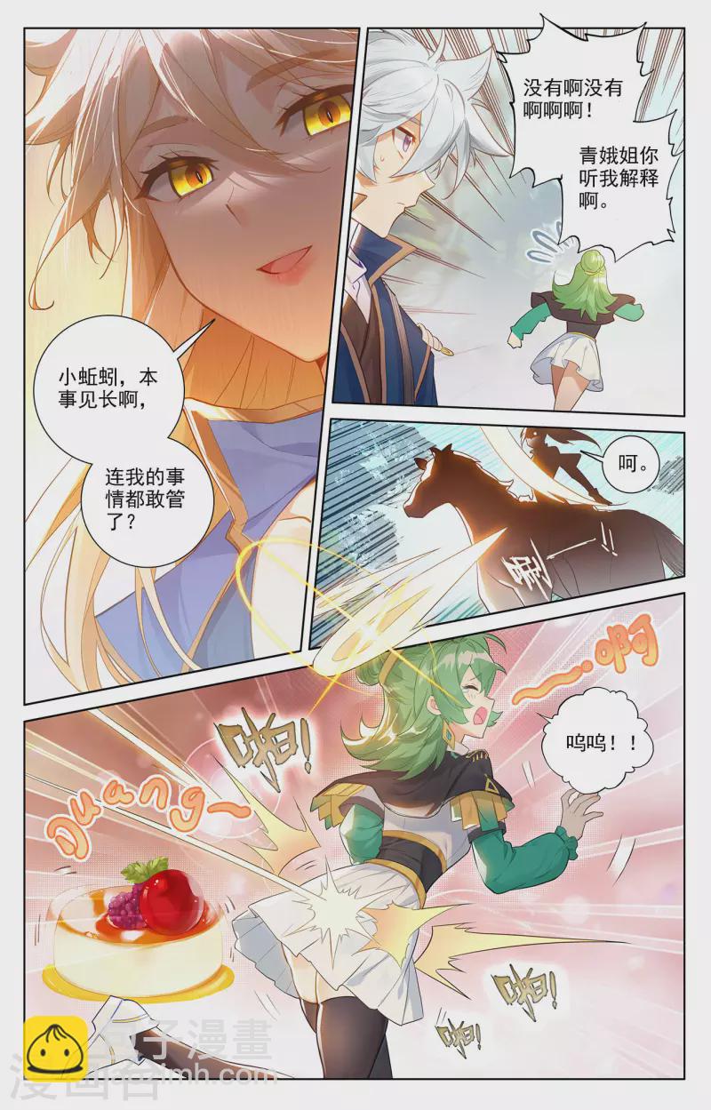 第52话 特殊关系-第94话