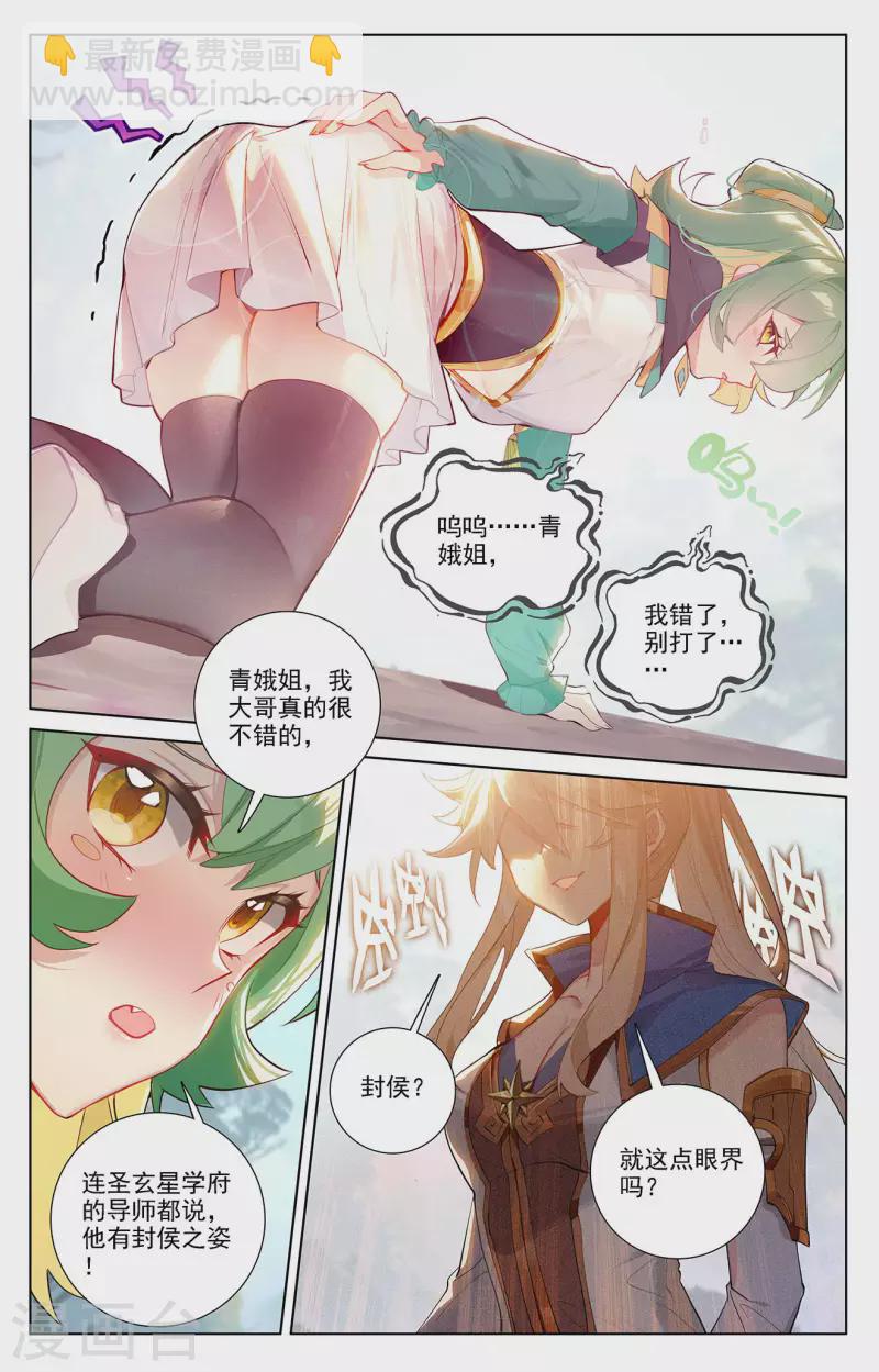 第52话 特殊关系-第94话