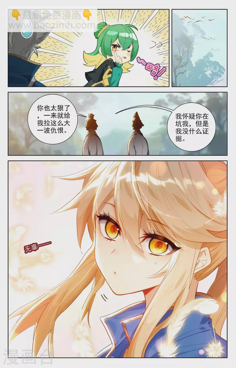 第52话 特殊关系-第94话