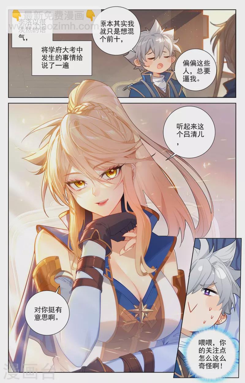 第52话 特殊关系-第94话