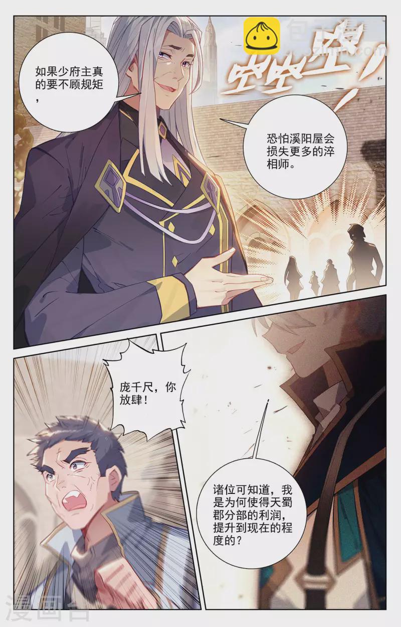 第54话 手腕-第96话