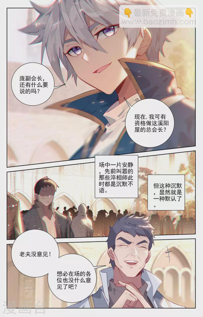 第54话 手腕-第96话