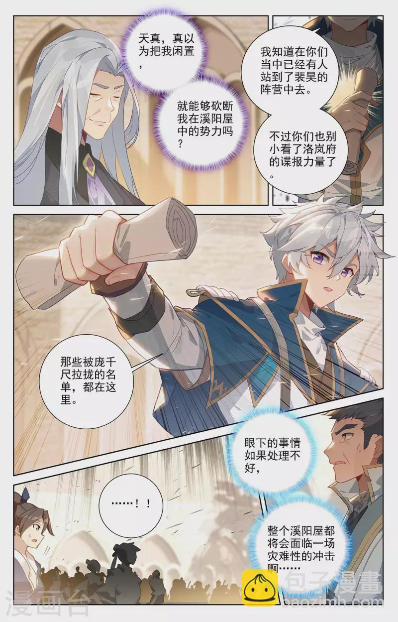 第54话 手腕-第96话