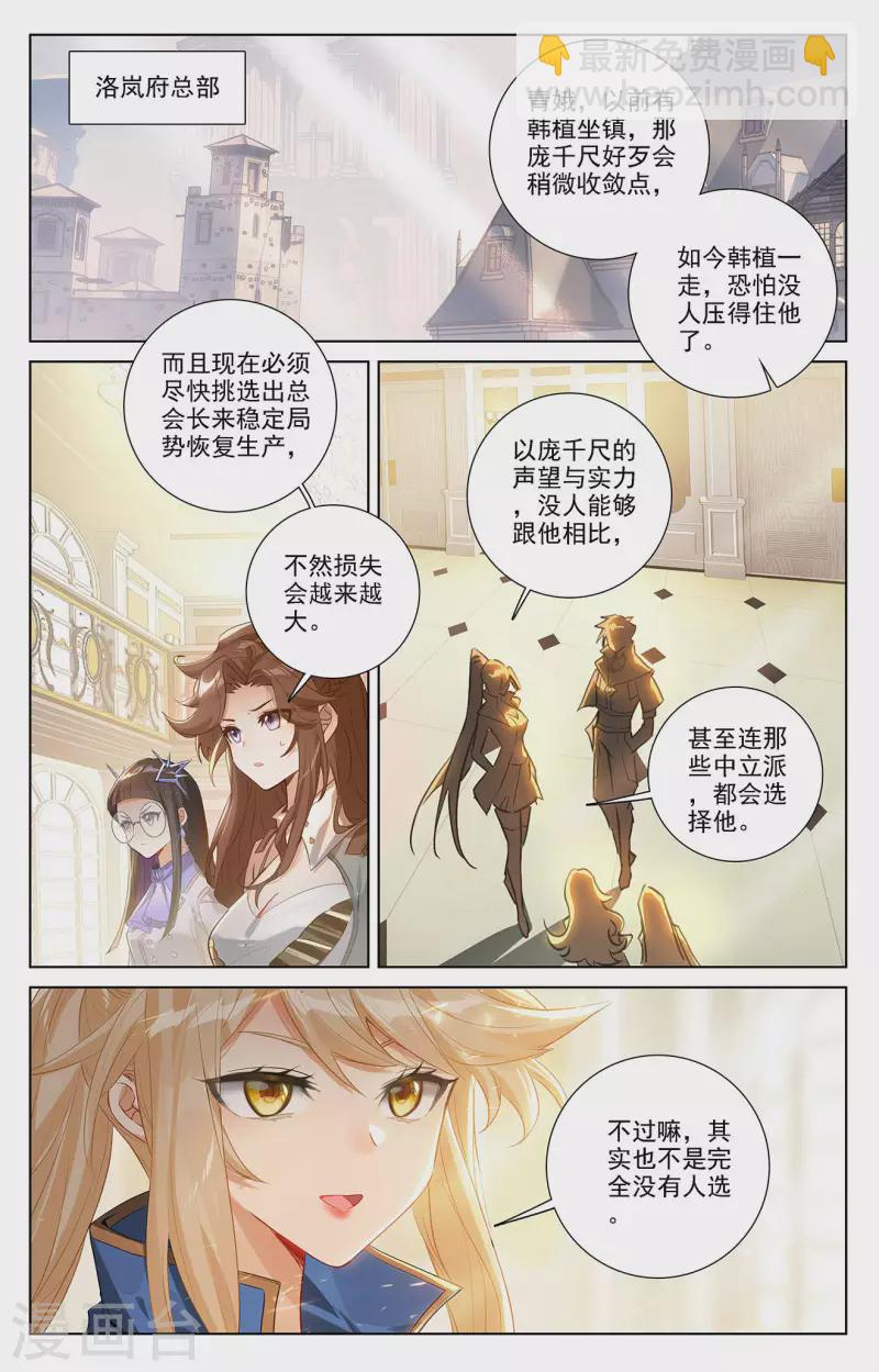 第54话 手腕-第96话