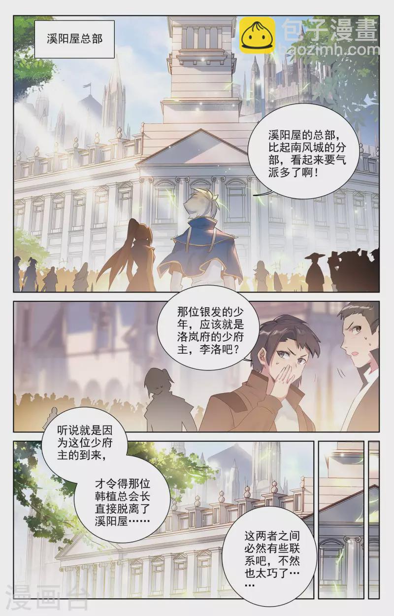 第54话 手腕-第96话