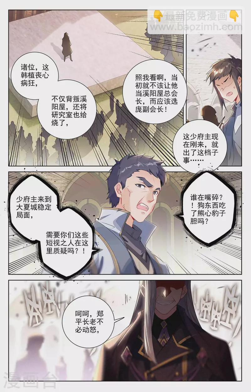 第54话 手腕-第96话