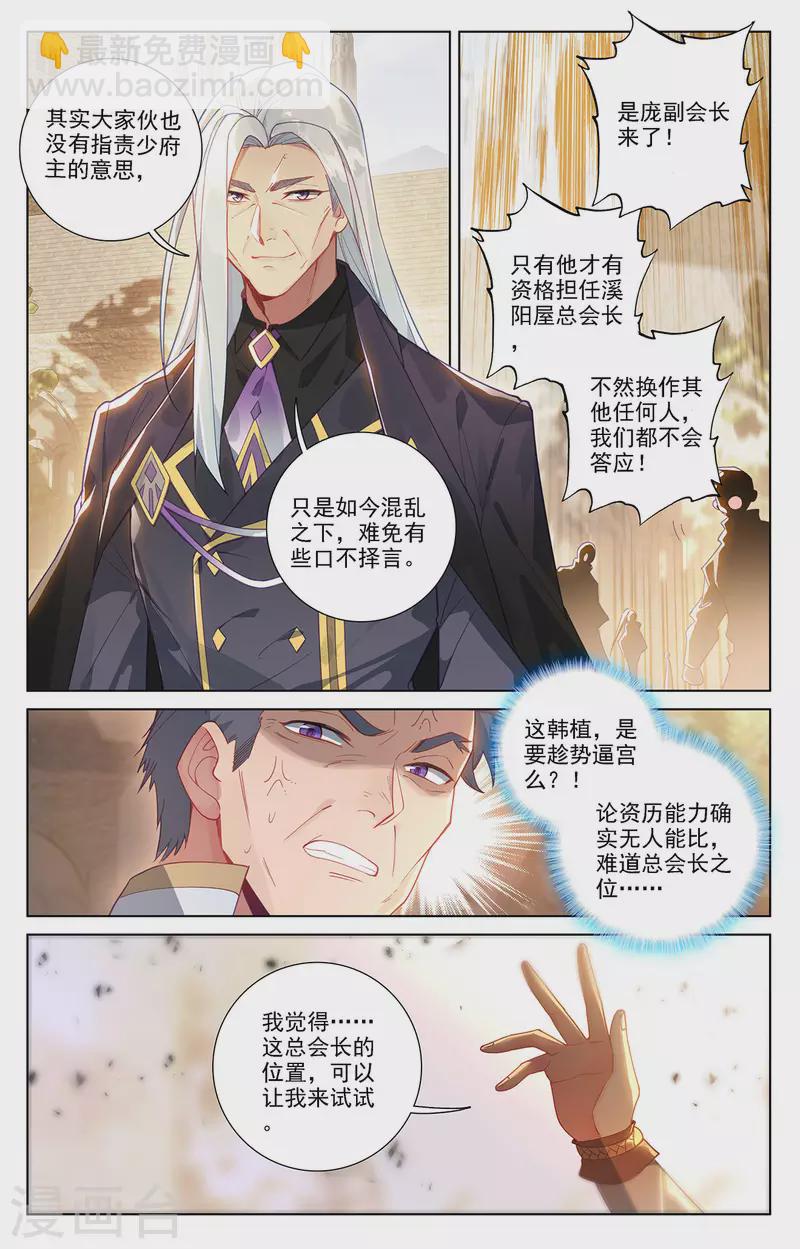 第54话 手腕-第96话