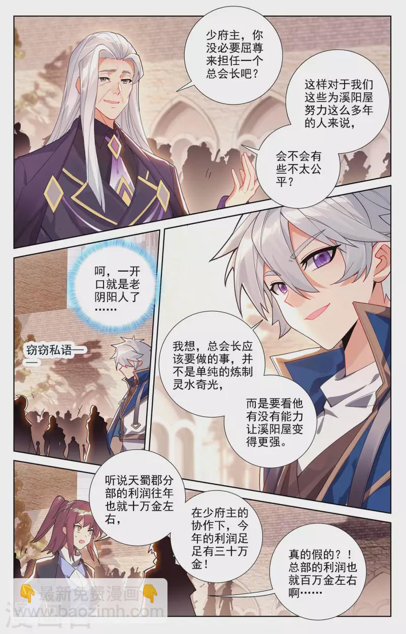 第54话 手腕-第96话