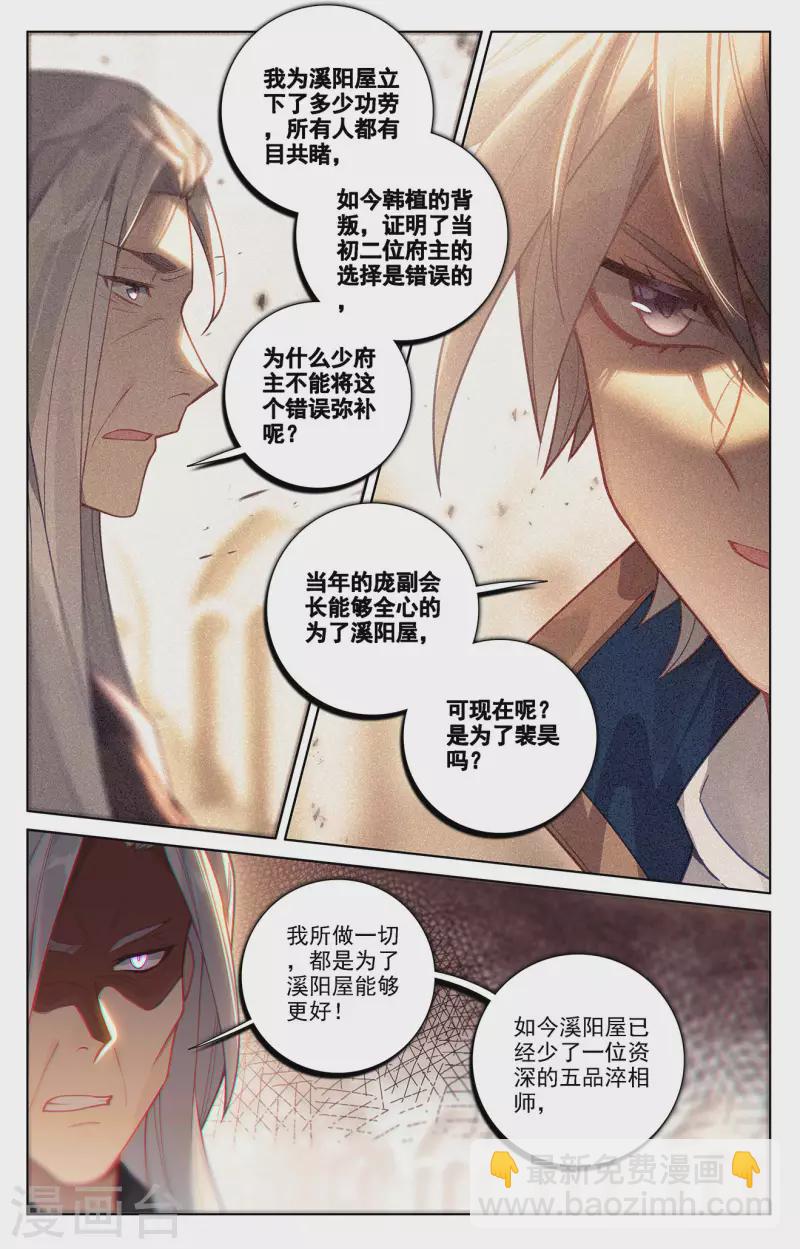 第54话 手腕-第96话