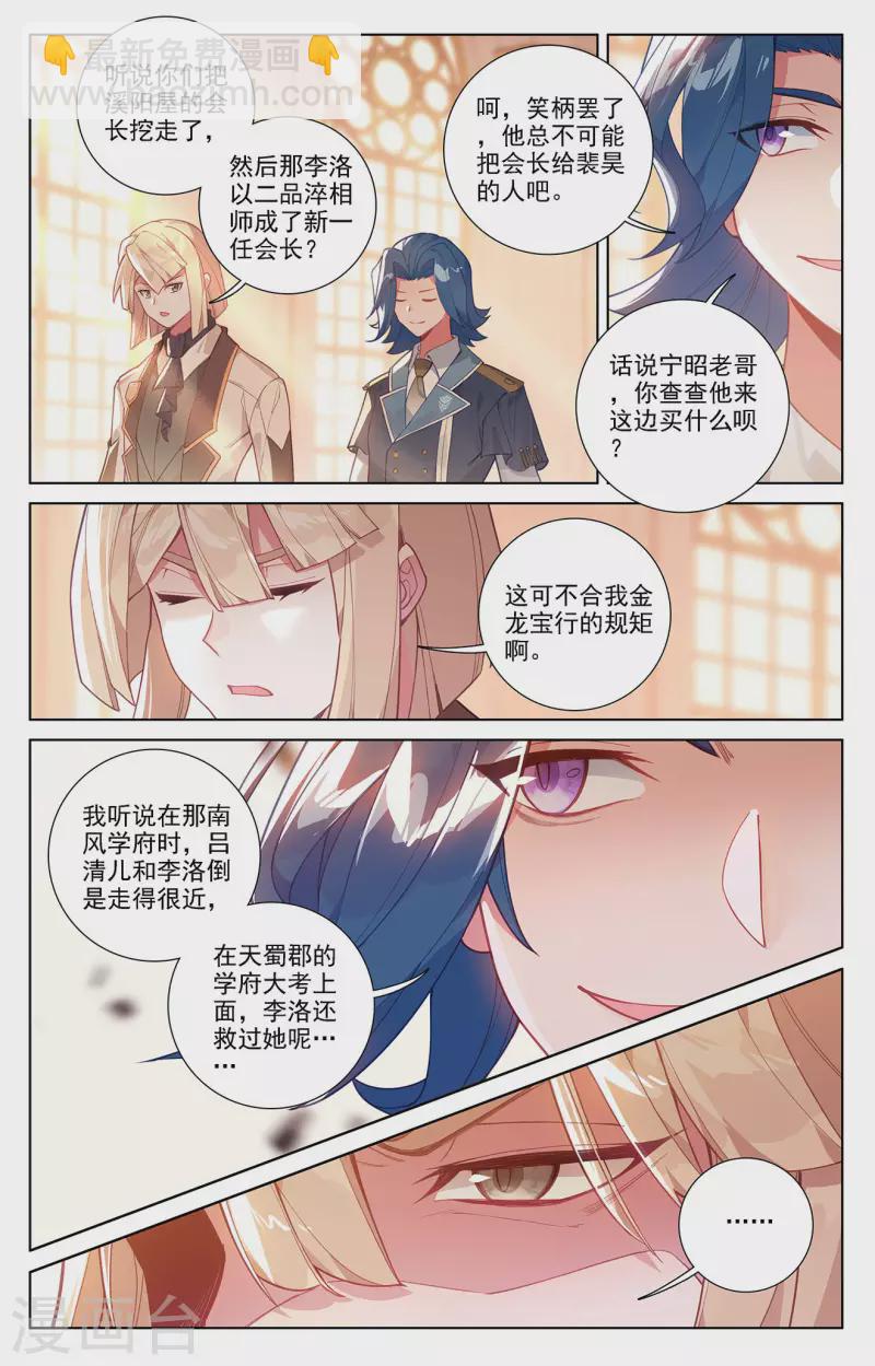 第56话 都泽北轩-第98话