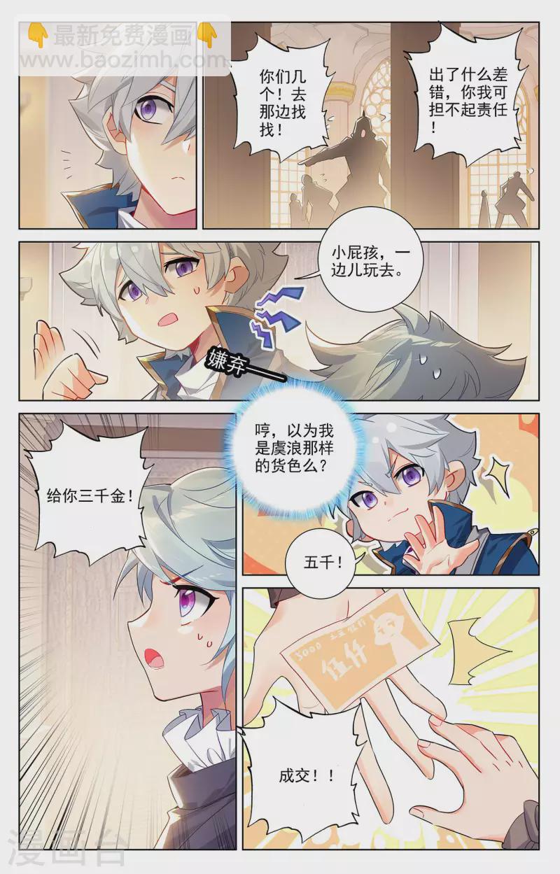 第56话 都泽北轩-第98话