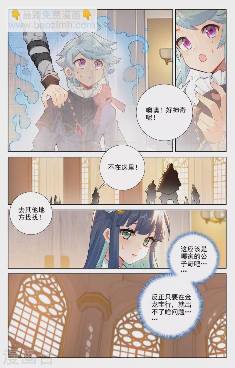 第56话 都泽北轩-第98话