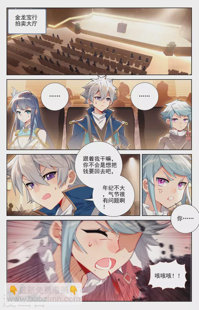 第56话 都泽北轩-第98话
