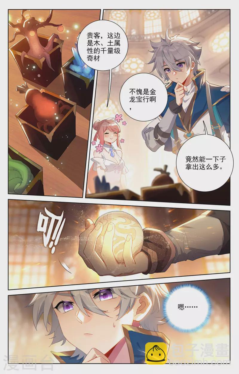 第56话 都泽北轩-第98话