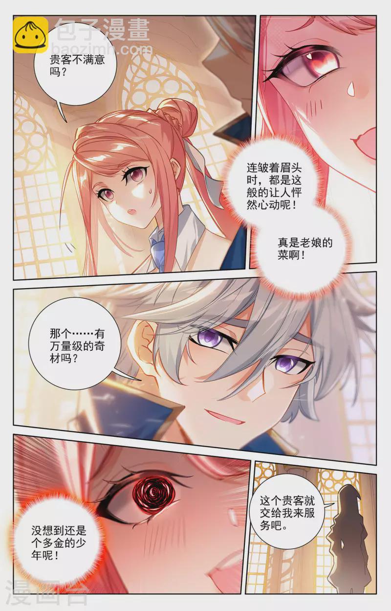 第56话 都泽北轩-第98话