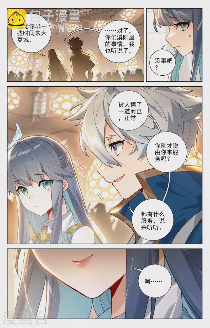 第56话 都泽北轩-第98话