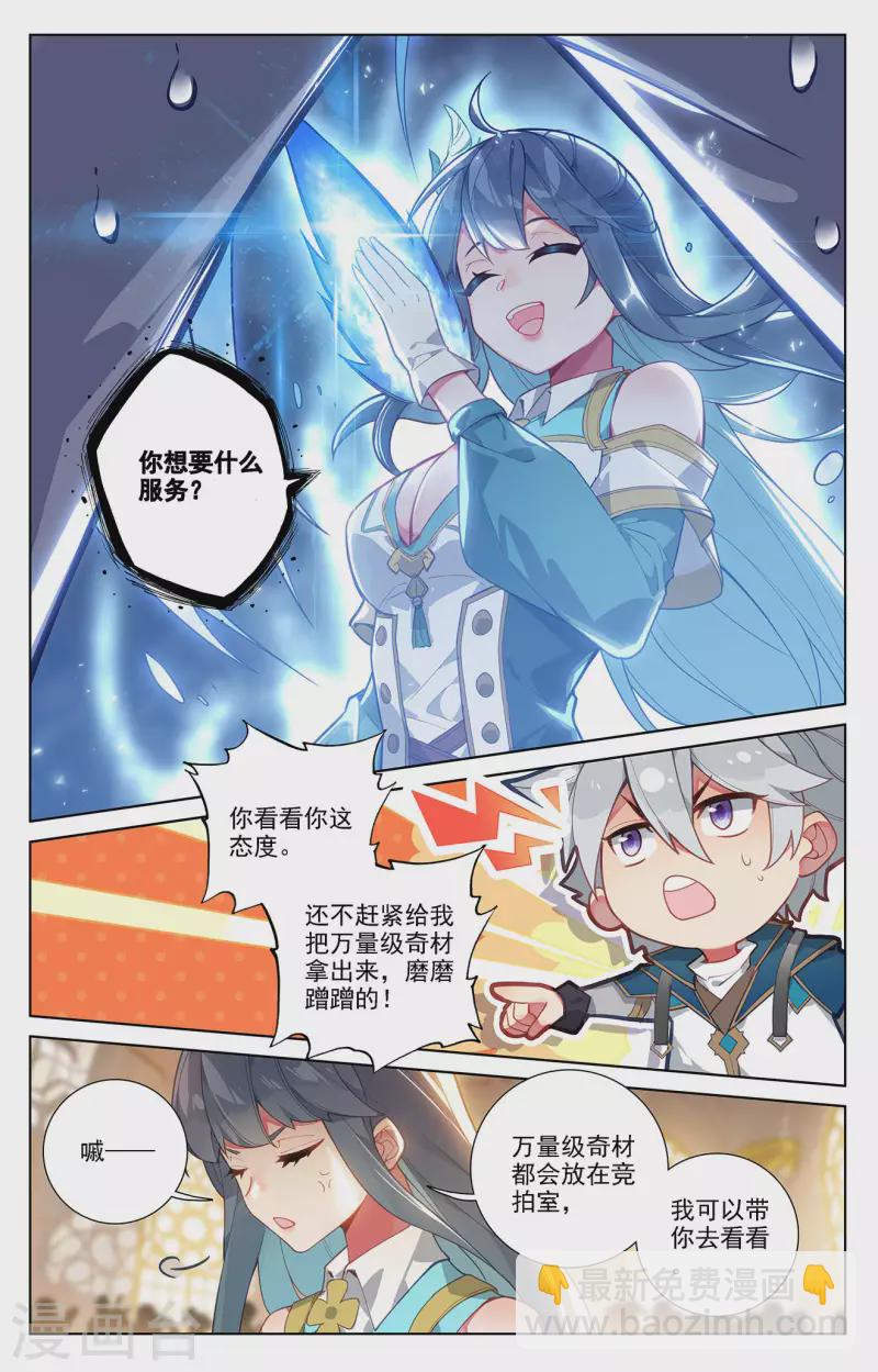 第56话 都泽北轩-第98话