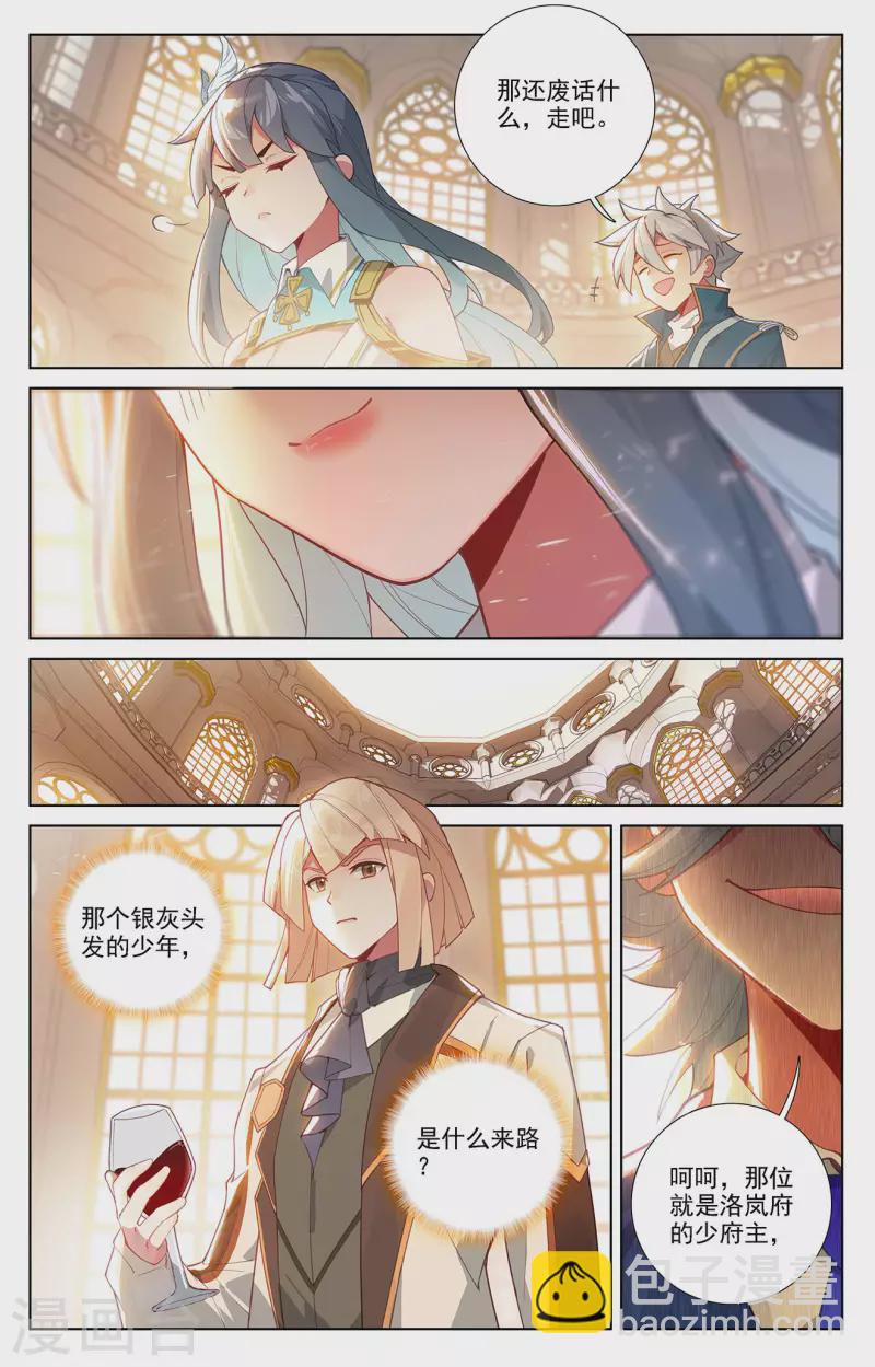 第56话 都泽北轩-第98话