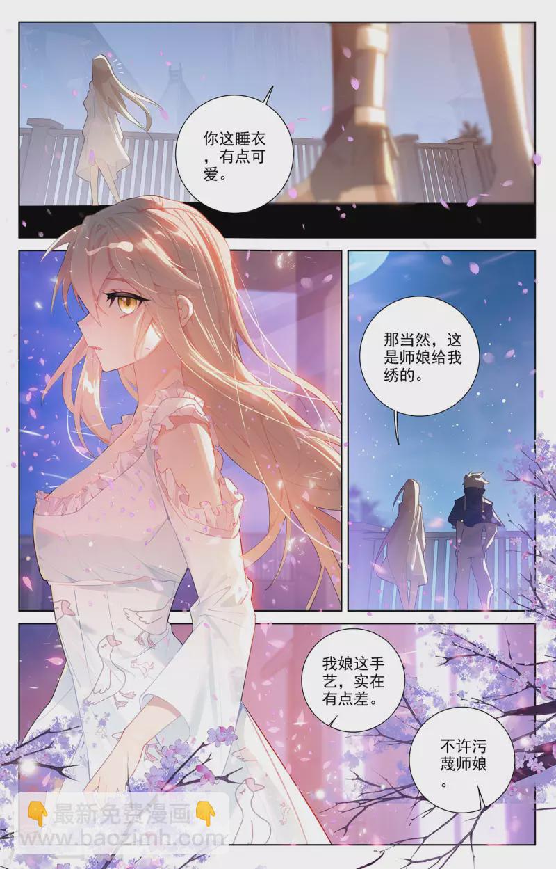 第58话 青娥告诫-第100话