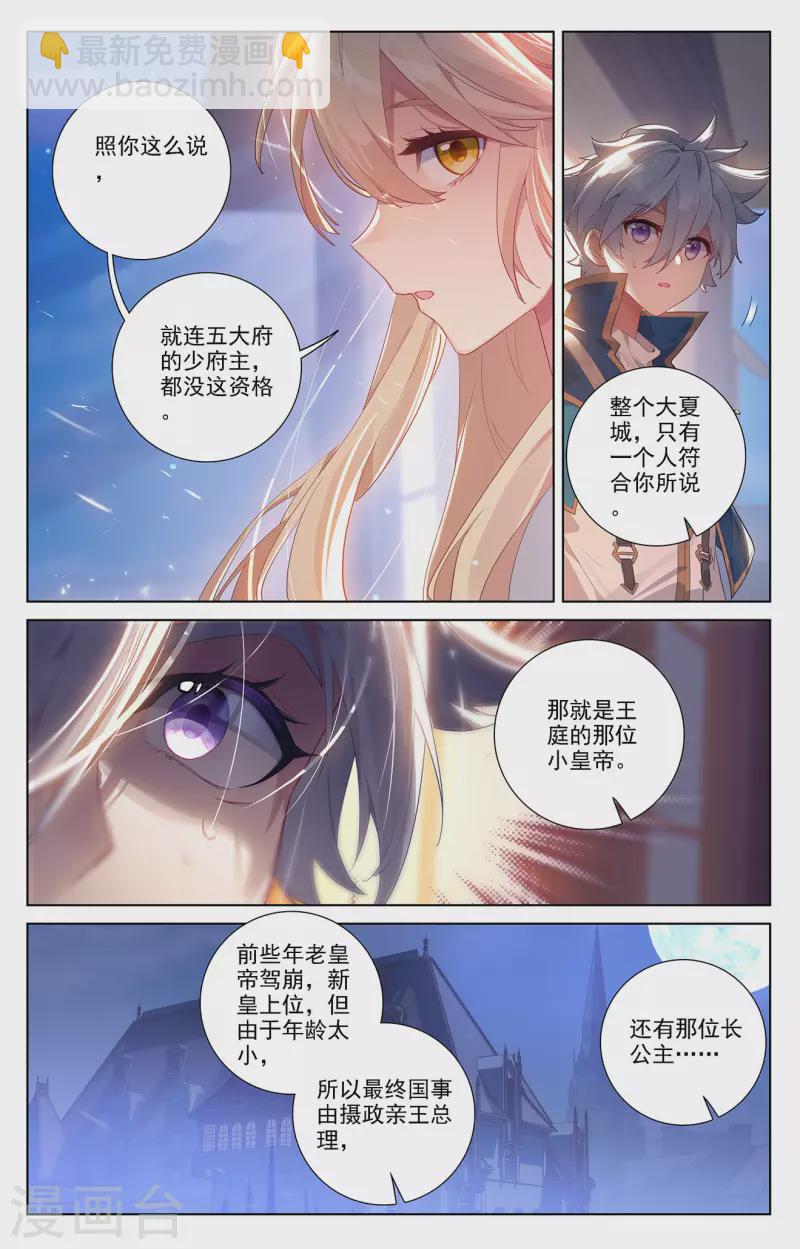 第58话 青娥告诫-第100话